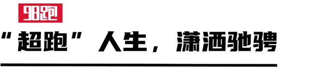 ：意式美学演绎出的「速度与激情」千亿球友会首页解密FILA超跑鞋(图8)